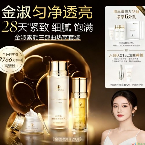 金淑烟酰胺焕亮美白面霜 淡化暗沉提亮肤色 补水保湿修护精华玻尿酸深层补水面霜 舒缓修护敏感肌 保湿提亮嫩肤滋养面霜